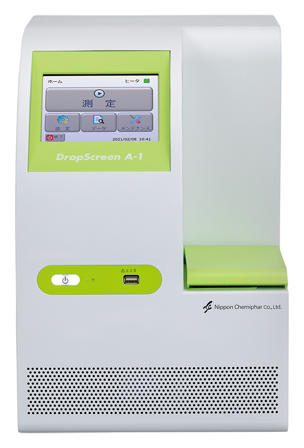 ドロップスクリーン